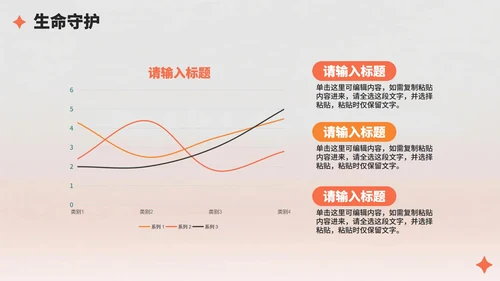 橙色简约插画风医护人员中国医师节PPT模板