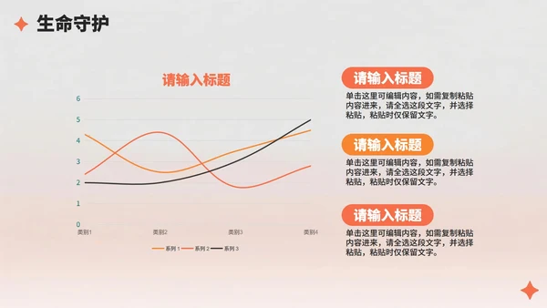 橙色简约插画风医护人员中国医师节PPT模板