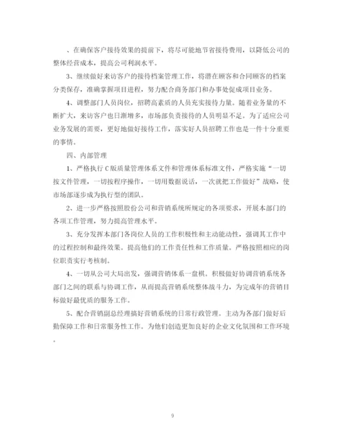 精编之公司企业个人年度工作总结范文.docx