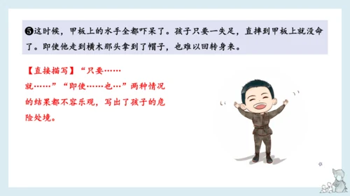 统编版语文五年级下册 第六单元知识梳理  课件