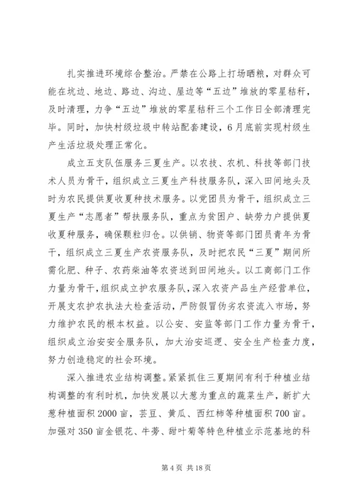 坚持群众活动先行推进社会管理创新.docx