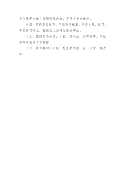 幼儿园园长餐陪餐制度.docx