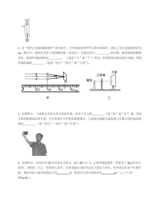 强化训练新疆喀什区第二中学物理八年级下册期末考试达标测试试题（含答案解析）.docx