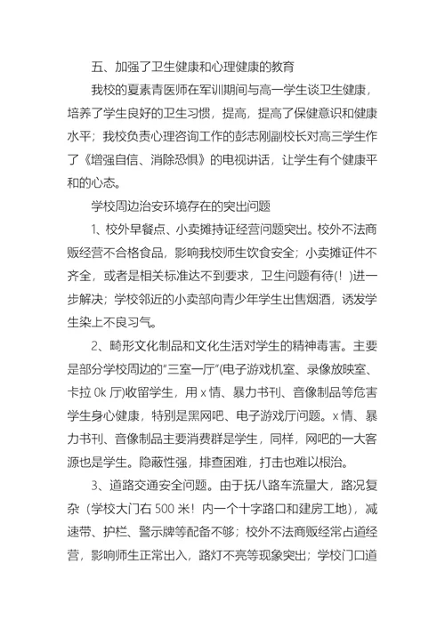 2022年工作述职报告六篇