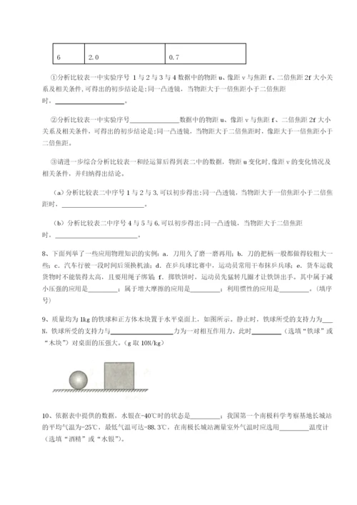 小卷练透四川泸县四中物理八年级下册期末考试章节测评试卷（含答案详解版）.docx