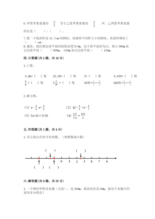 北京版六年级下册数学期末测试卷【学生专用】.docx