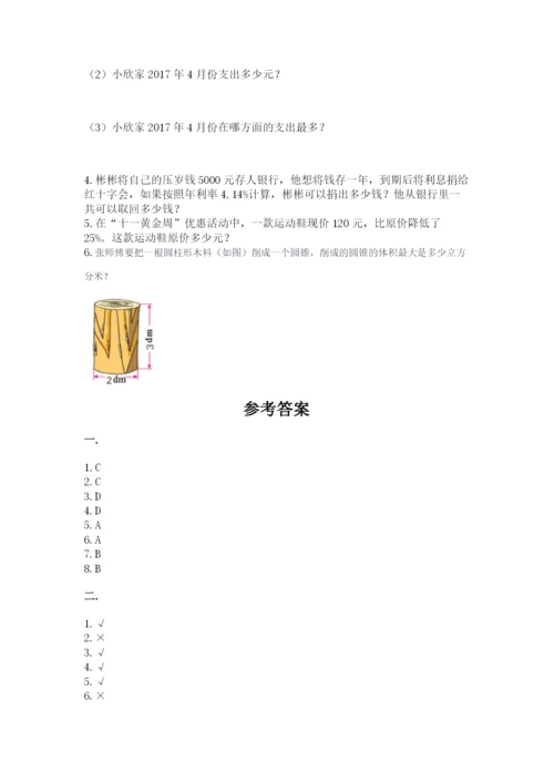 小学六年级升初中模拟试卷及参考答案【培优a卷】.docx