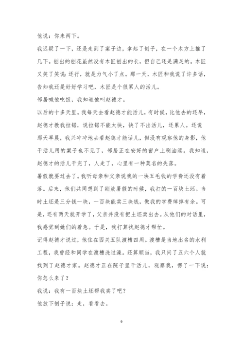 安徽省A10联盟2021届高三最后一卷语文试题及参考答案.docx