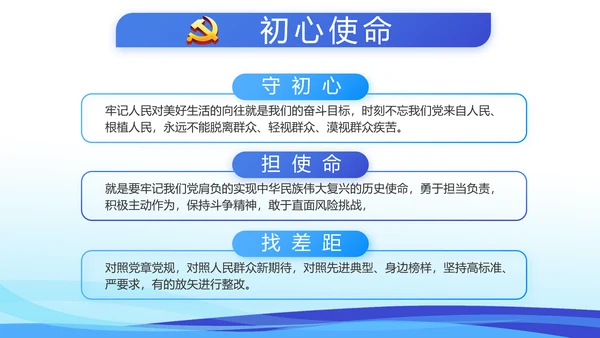 蓝色党建述职报告动态PPT模板