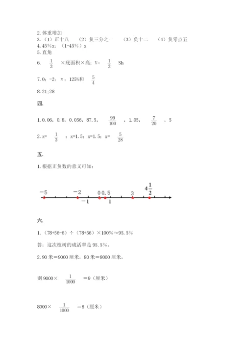 最新西师大版小升初数学模拟试卷附答案【模拟题】.docx