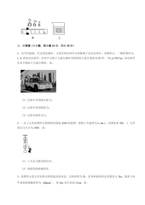 滚动提升练习四川泸县四中物理八年级下册期末考试章节练习试题（详解）.docx