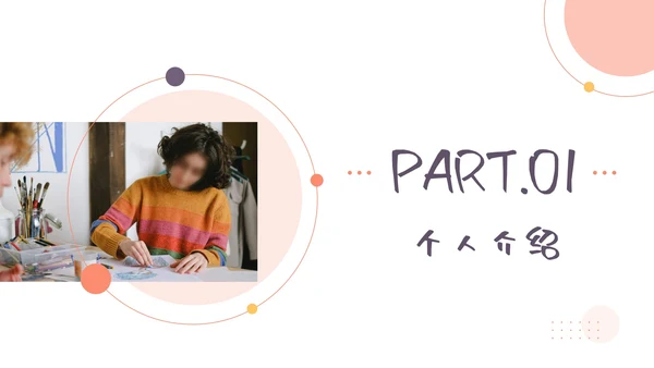 紫色几何个人求职ppt模板