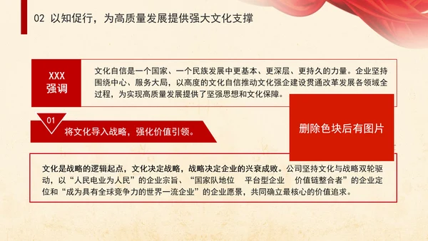 企业党建贯彻落实重要领导文化思想以文化强企赋能世界一流企业建设专题党课PPT