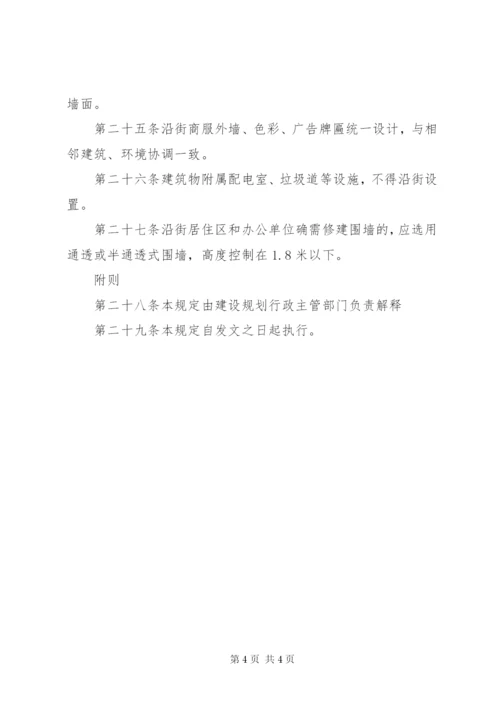 县城XX县区规划建设管理制度.docx