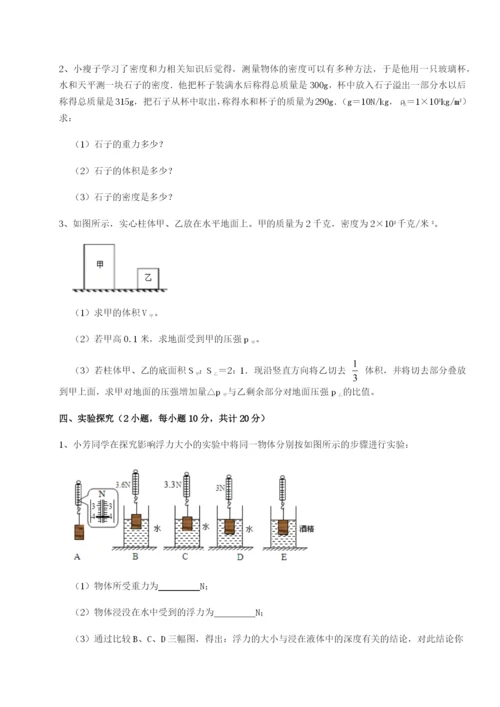专题对点练习广东茂名市高州中学物理八年级下册期末考试定向训练B卷（附答案详解）.docx