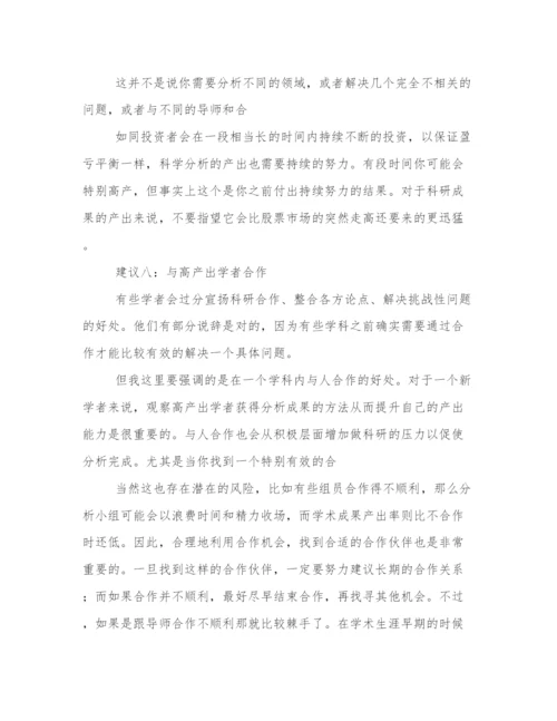 发表学术论文多少钱.docx