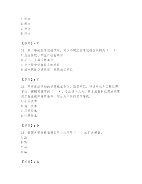 资料员之资料员基础知识题库及参考答案（培优a卷）.docx