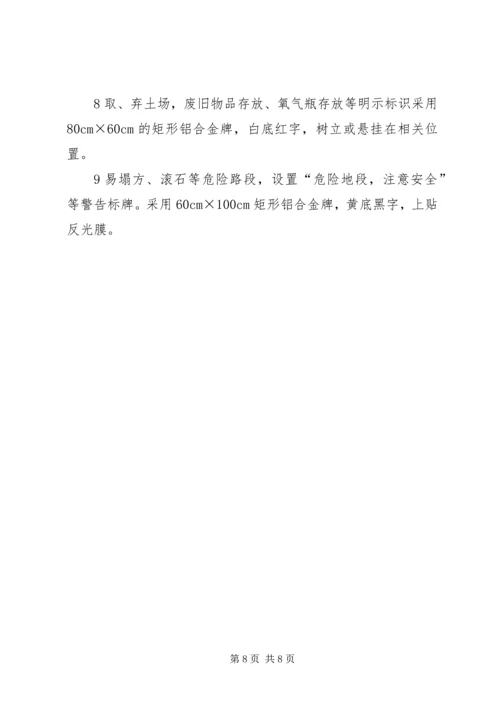 安全汇报材料附件 (3).docx