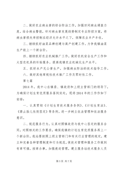 乡镇机关党委工作要点7篇.docx