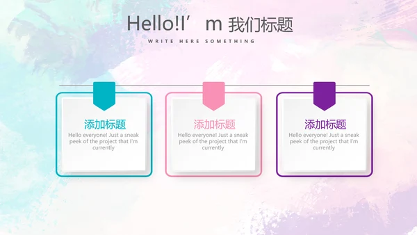 时尚微立体述职报告工作总结商务通用PPT动态模板