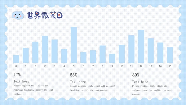 蓝色卡通可爱世界微笑通用PPT模板