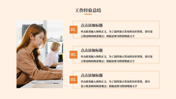 开心的外国女孩总结汇报通用PPT模板
