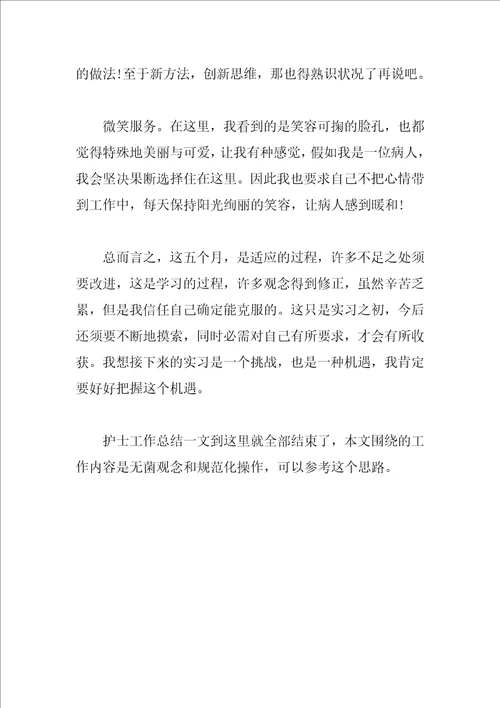 2023外科工作总结4篇