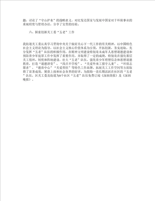 街办团委年终工作总结精选3篇