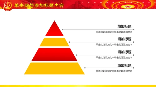 法院法庭法律天平公平法学工作报告PPT