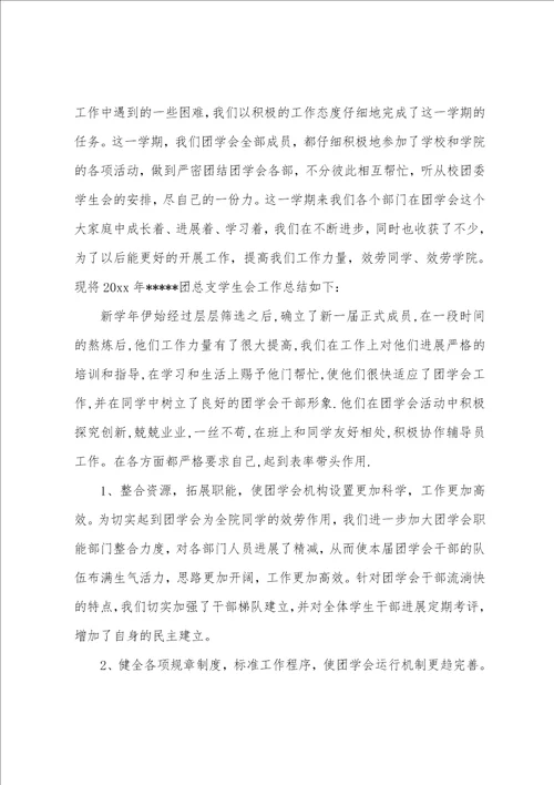 2023年半年度的工作总结年度半年工作总结八篇