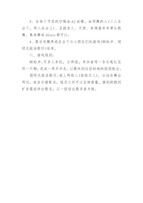 社区迎元旦活动方案.docx