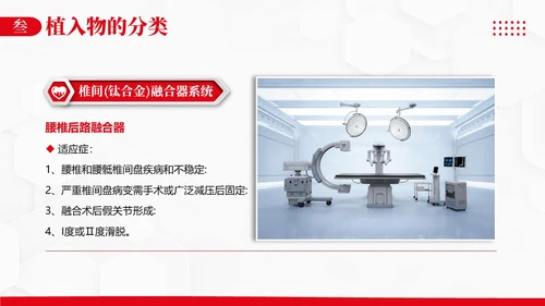 外来器械的管理及处理流程医院设备器械管理PPT课件
