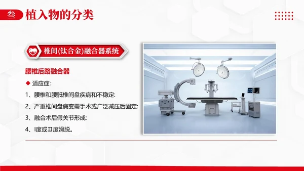 外来器械的管理及处理流程医院设备器械管理PPT课件