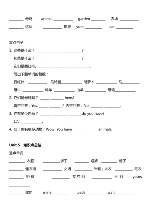 人教PEP版四年级下册期末知识点复习和练习题（学生版无答案）
