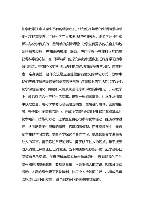 初中化学学习总结.docx