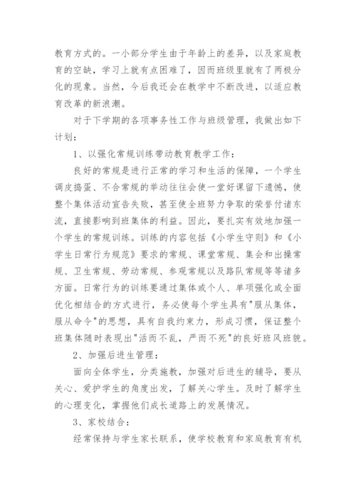 小学一年级班级管理经验总结.docx