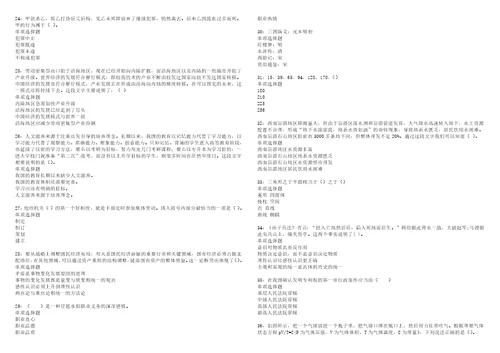 红山2022年事业编招聘考试模拟试题及答案解析5套4