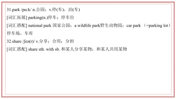 专题01 Units 4~5 复习课件-七年级英语上学期期末考点大串讲（人教版2024）