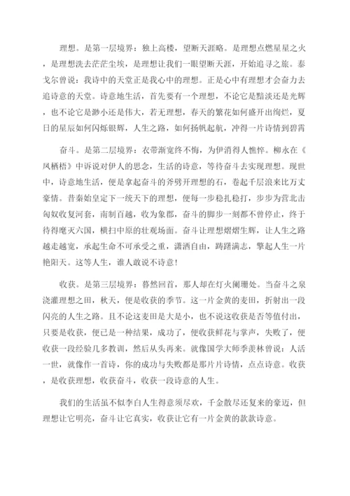 并列议论文.docx
