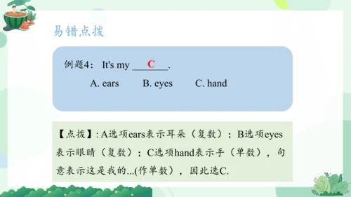 Module 10（复习课件）-2023-2024学年三年级英语上册期末核心考点集训（外研版三起）(