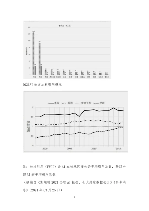 广东省深圳高级中学2021届高三(6月)高考适应性考试语文试题及参考答案.docx