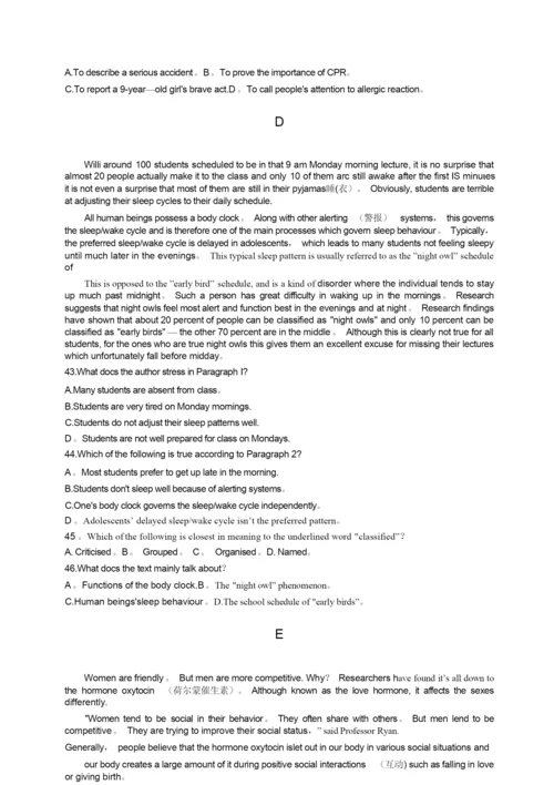 2020高考英语试卷及答案233613.docx