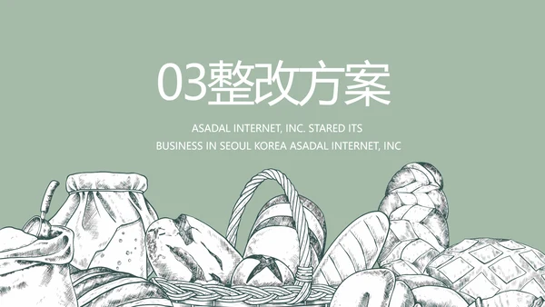 蓝色手绘风面包烘焙介绍宣传动态PPT