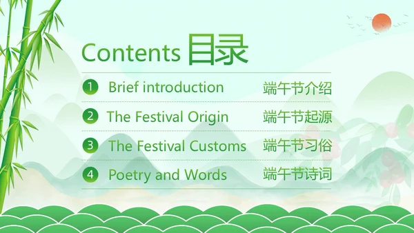 端午节英文介绍英语端午节习俗知识PPT课件