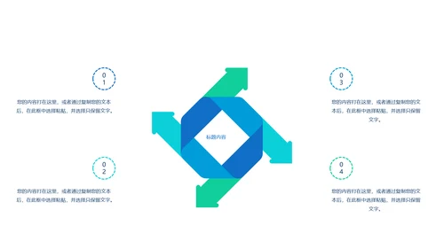 创意篮球比赛动态PPT