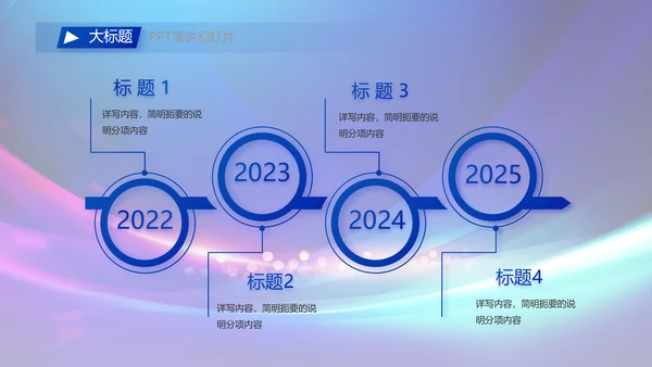 蓝色签约仪式启动大会战略合作策划PPT模板