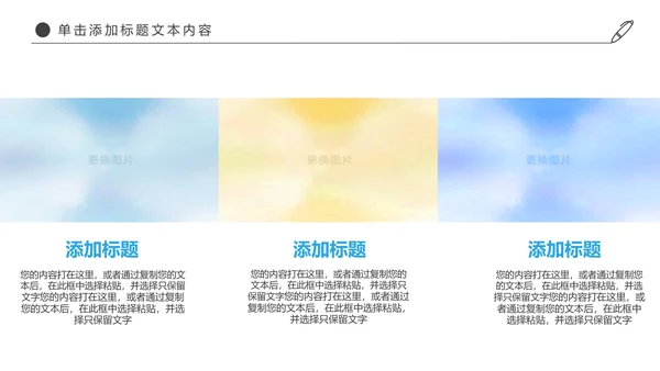 时尚羽神争霸体育竞赛活动羽毛球运动PPT模板