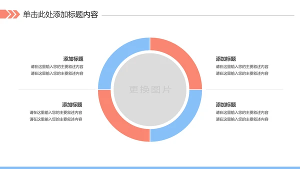 户外跑步运动健身运动慢跑晨跑动态ppt模板