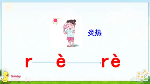 汉语拼音8 zh ch sh r 课件