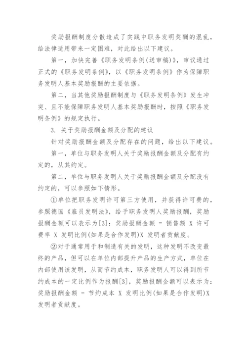科学的小论文精选.docx